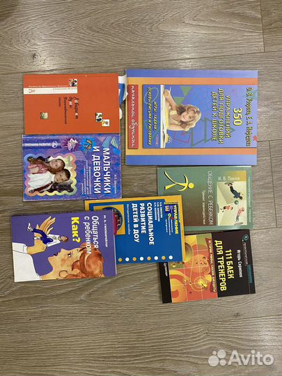 Книги по детской психологии