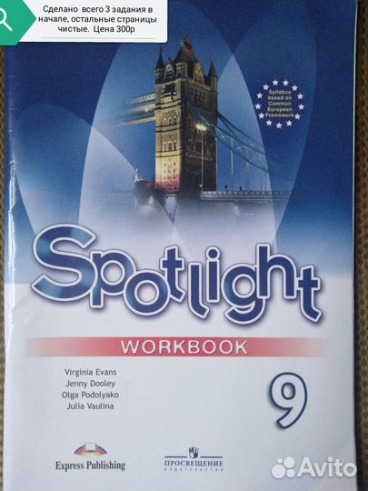 Рабочая тетрадь по английскому языку