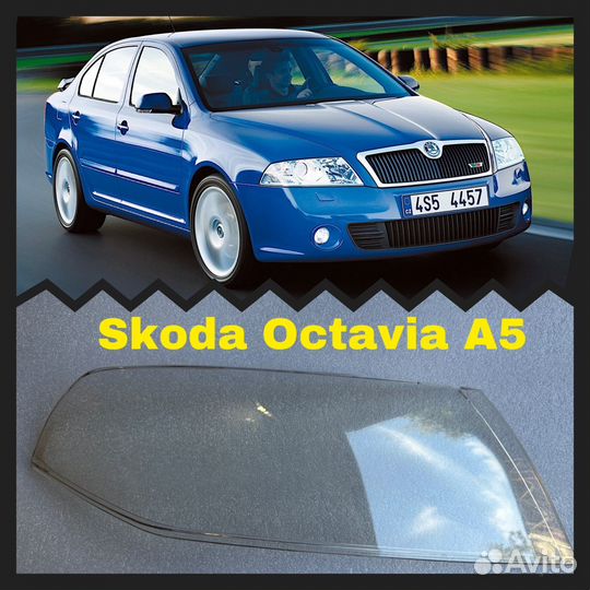 Skoda Octavia A5 дорестайлинг 2004-2008