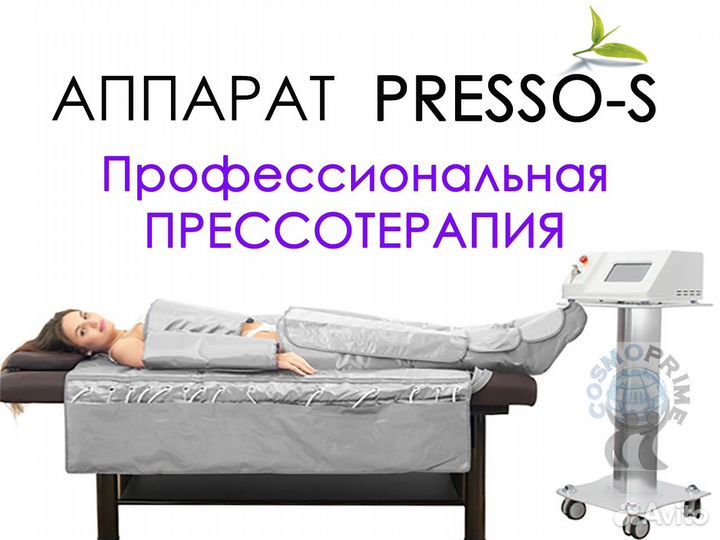 Аппарат для прессотерапии в рассрочку