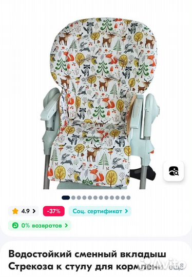 Детский стульчик для кормления chicco