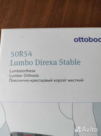 Корсет поясный