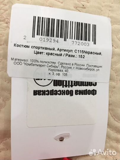 Боксёрская форма Clinch Competition