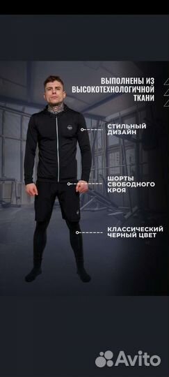 Спортивная одежда комплект мужской