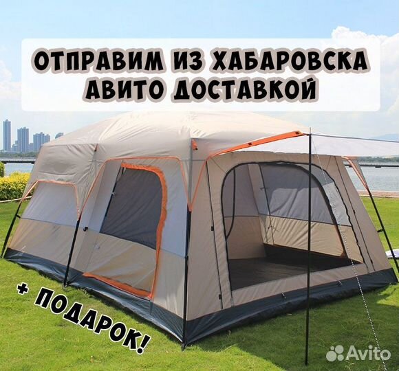 Палатка кемпинговая