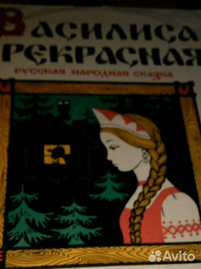 Детские сказки пластинки