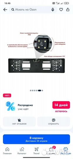 Номерная рамка с камерой заднего вида