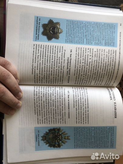 Книга о нагрудных знаках Российского флота