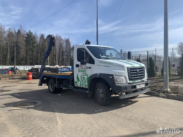 Вывоз мусора