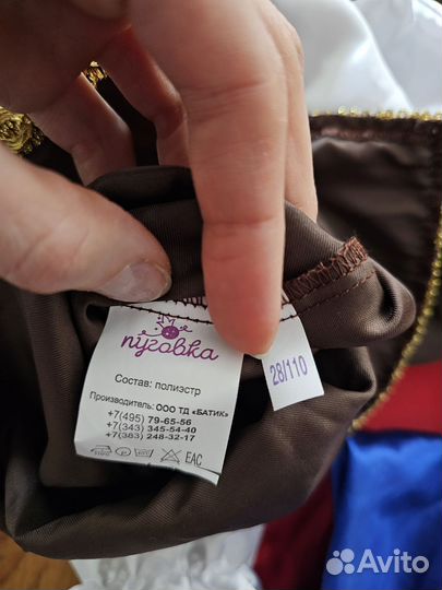 Костюм Кот в сапогах, размер 110