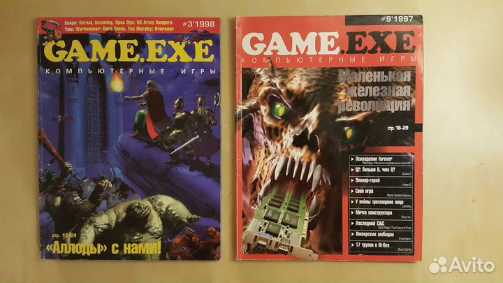 Старые игровые журналы