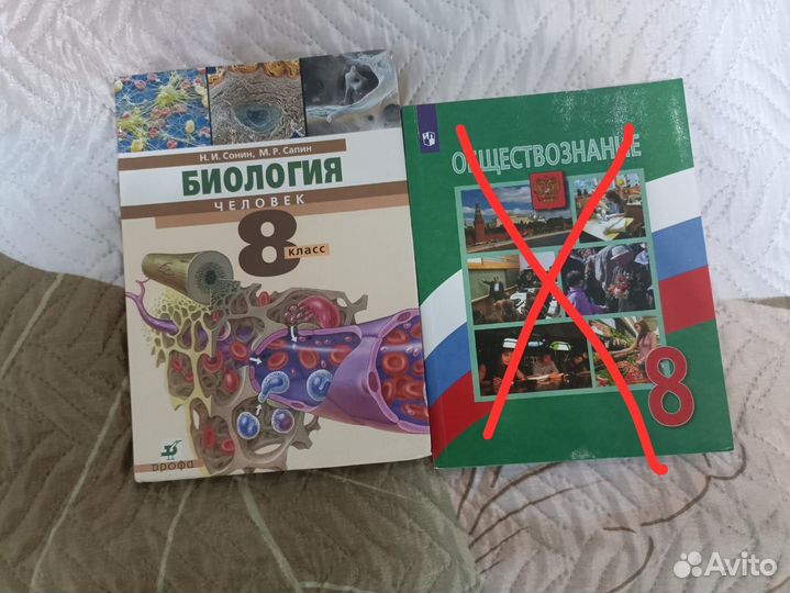 Учебник биологии