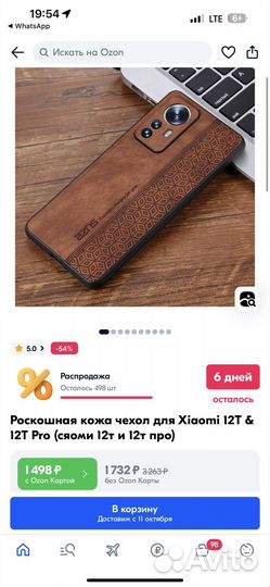 Кожанный чехол для Xiaomi 12T & 12T Pro сяоми
