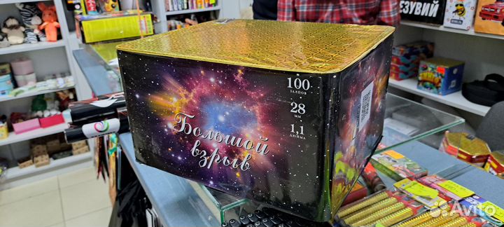 Салют Большой взрыв