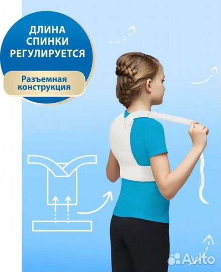 Корректор осанки детский №1 отдам