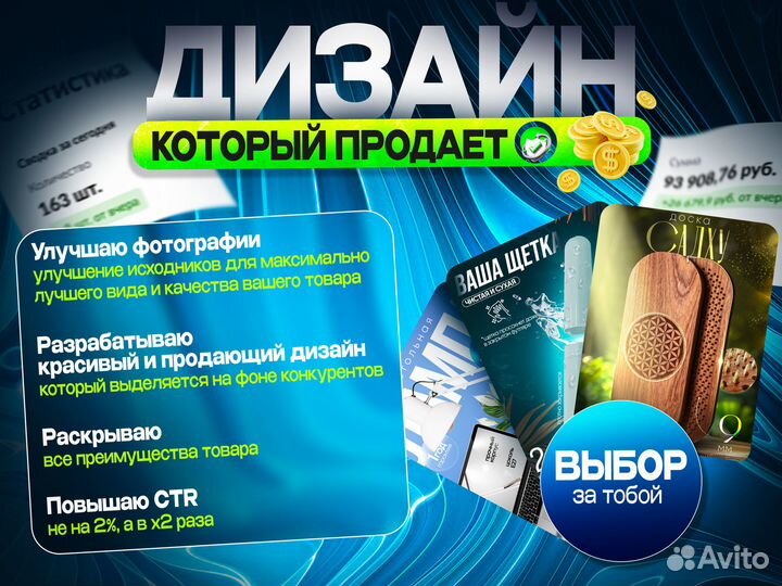 Инфографика для маркетплейсов, дизайнер