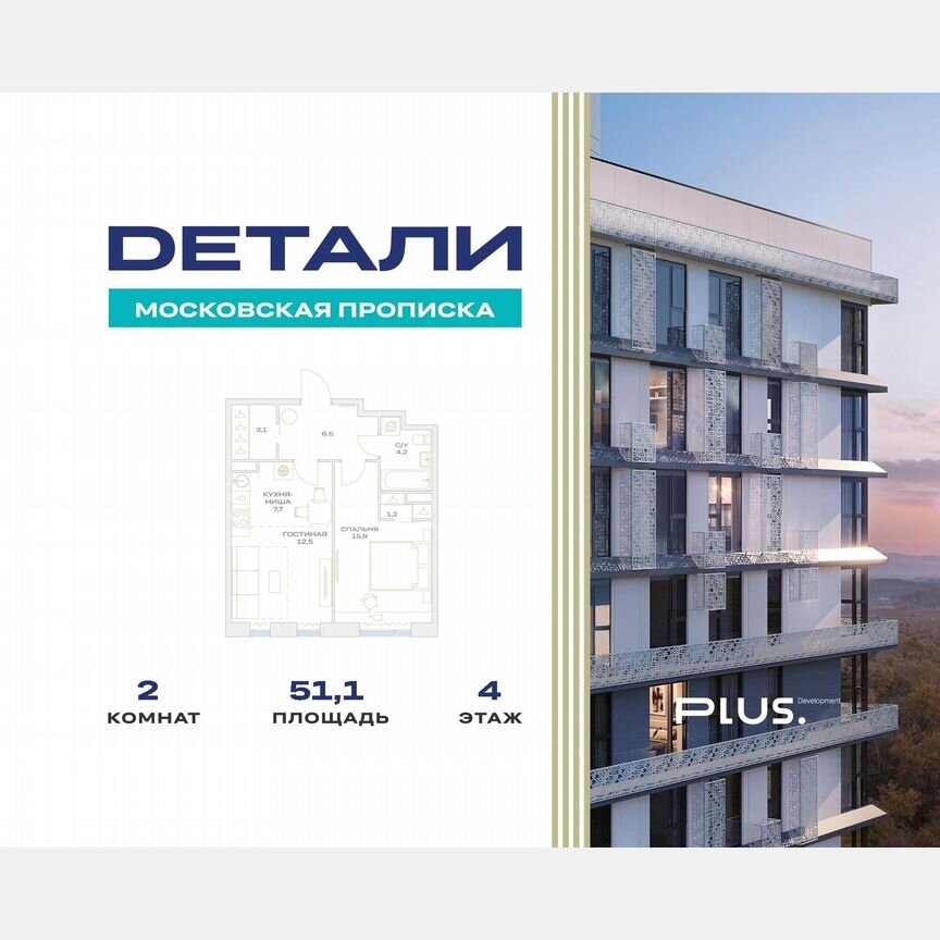 2-к. квартира, 51,1 м², 4/23 эт.