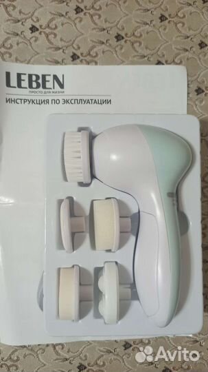 Leben Прибор для очищения лица