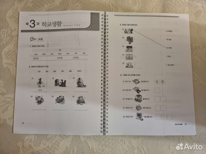 Учебник и тетрадь по корейскому языку