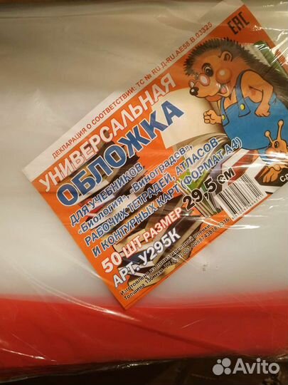 Обложки для учебников