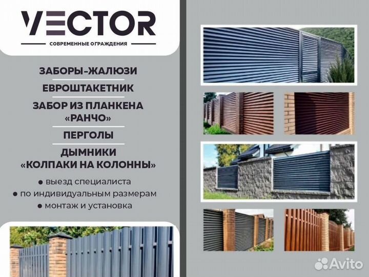 Заборы жалюзи