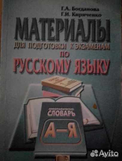 Много разного подготовителього