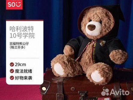 Медведь игрушка