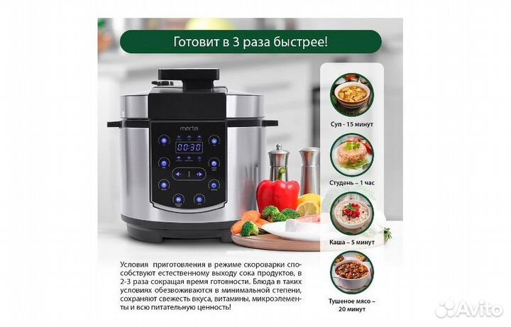 Мультиварка скороварка Marta MT-4332