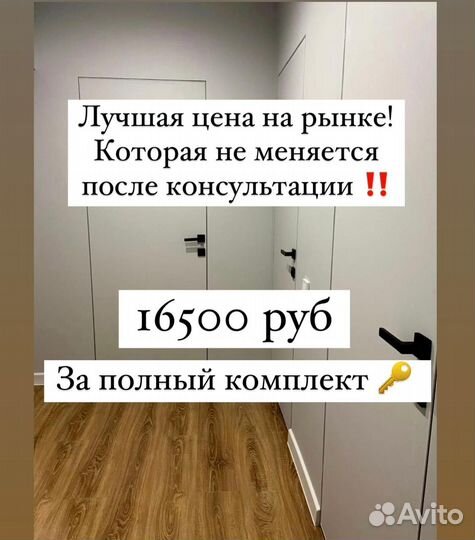 Межкомнатные двери под покраску скрытого монтажа