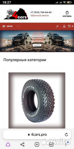 Интернет магазин автозапчастей