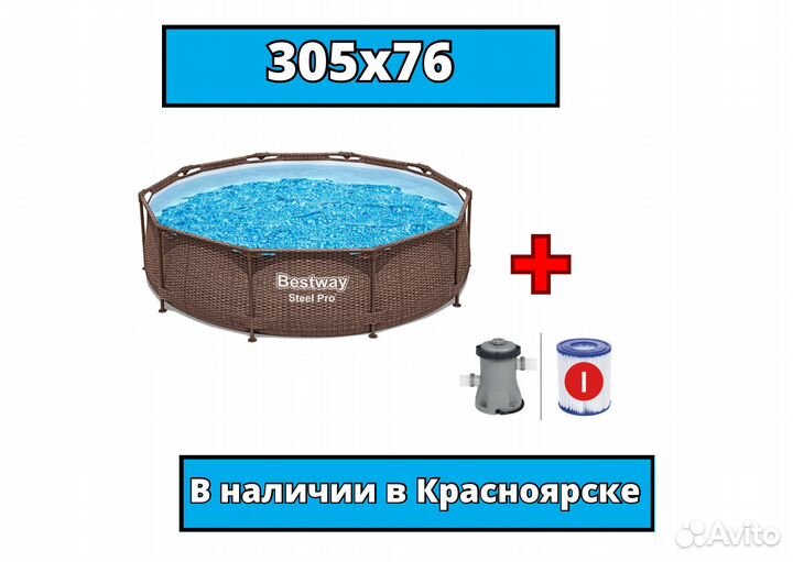 Каркасный бассейн bestway 305x76 с фильтром