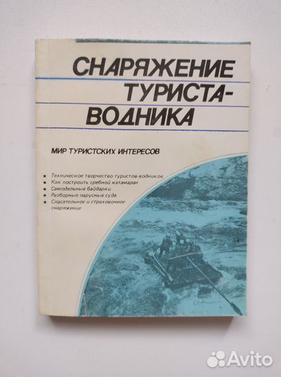 Справочники по проектированию маломерных судов