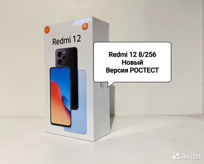 Xiaomi Redmi 12, 8/256 ГБ