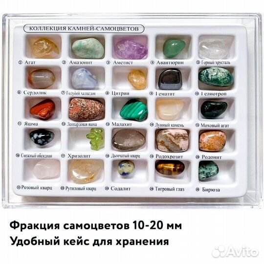 Набор 25 натуральных минералов