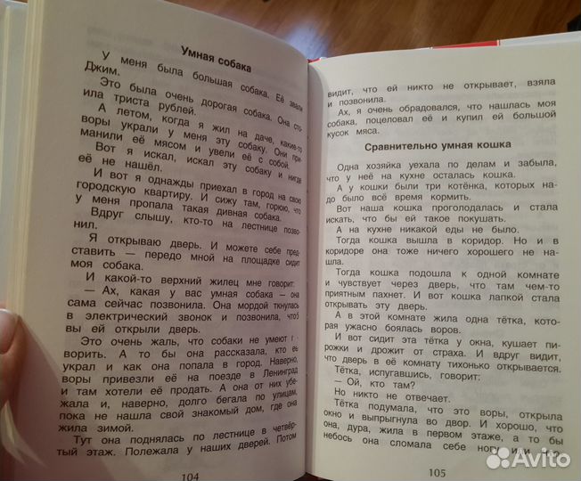 Хрестоматия 1 класс