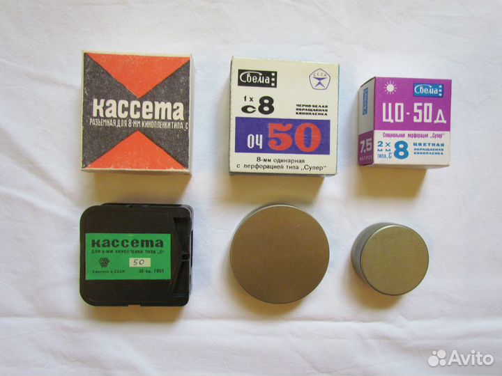 Кинопленка супер 8