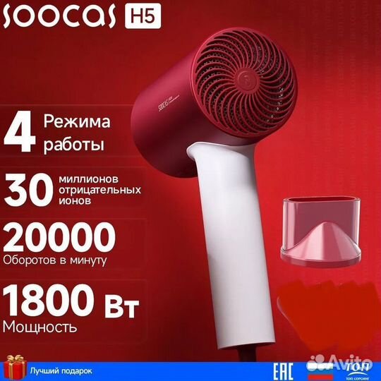 Фен для волос Xiaomi Soocas Hair Dryer H5-J