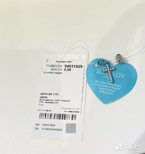 Подвеска серебряная крест