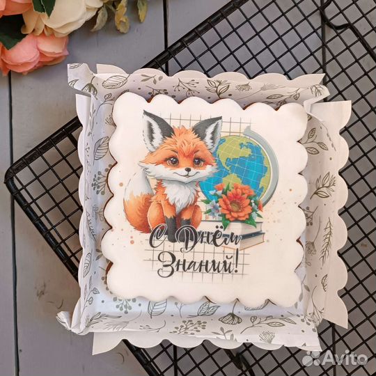 Подарок к 1 сентября