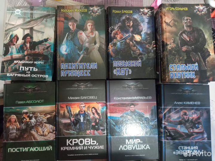 Современная фантастика