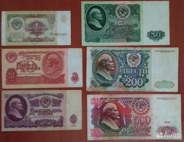 Банкноты СССР и России