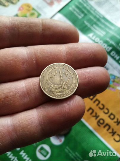 Юбилейные монеты СССР пруф