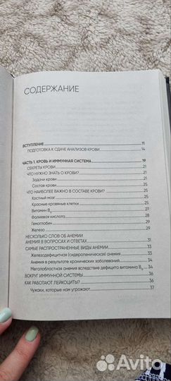 Это у тебя в крови