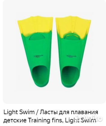 Ласты для плавания детские 25-29
