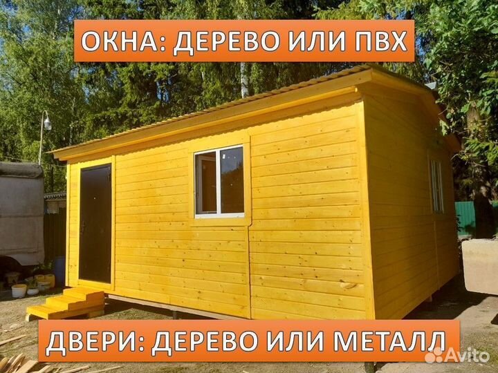 Дачный домик бытовка