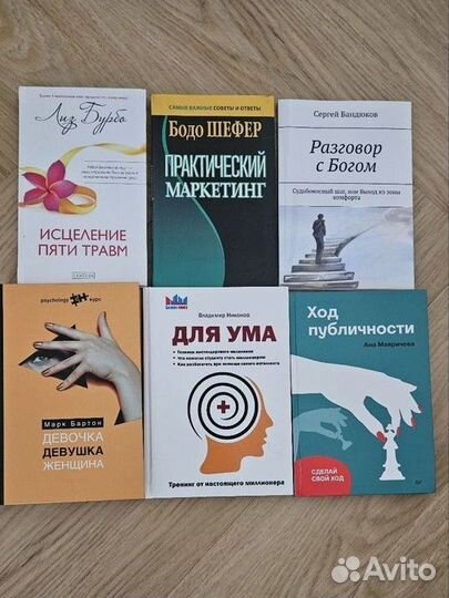 Книги Бартон, Шефер, Бурбо, Мавричева