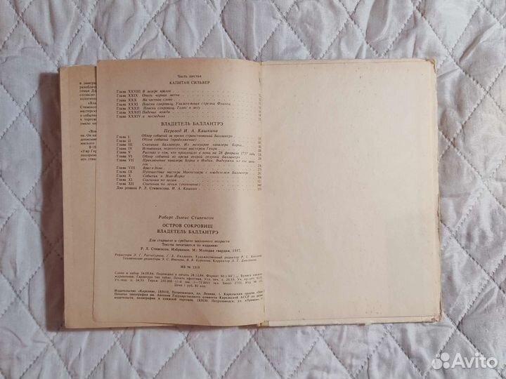 Книги Сабатини Стивенсон Остров сокровищ