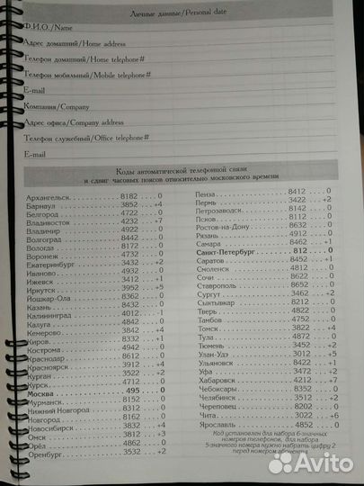 Журнал учета