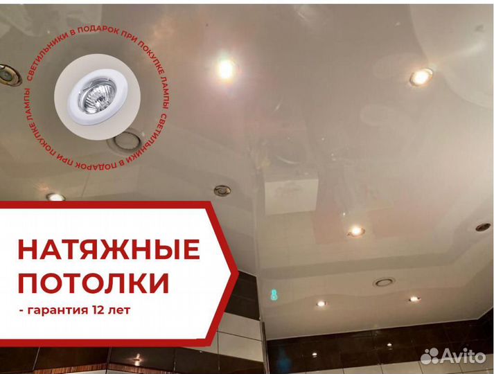 Натяжной потолок