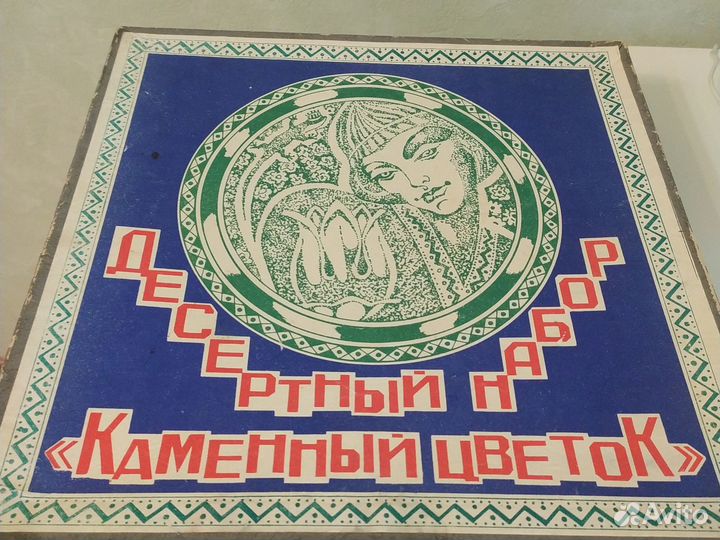 Набор посуды СССР